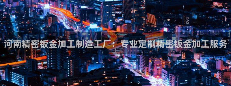 彩神v8是一个什么平台游戏