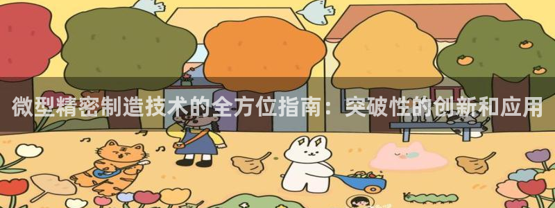彩神通关注码金码对应码