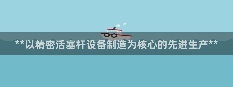 彩神是怎样一个平台赚钱的