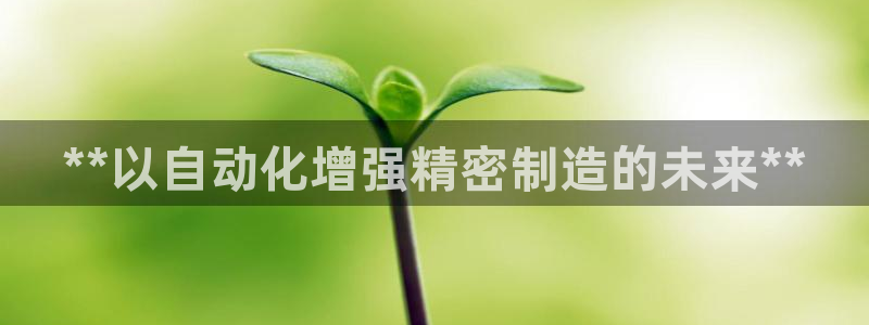 彩神v8首页：**以